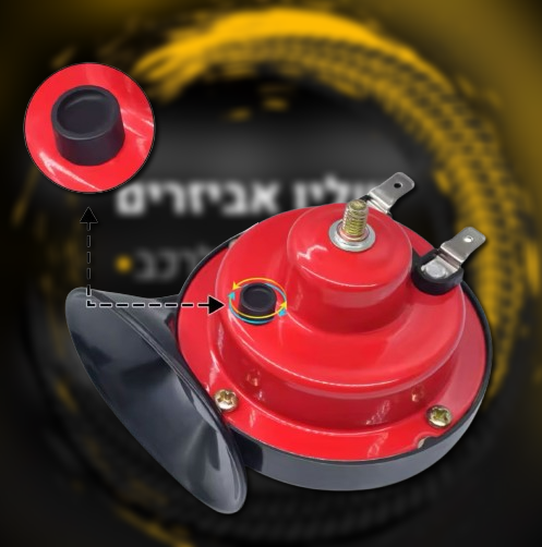 צופר אוויר לרכב ולאופנוע חזק במיוחד 12 V