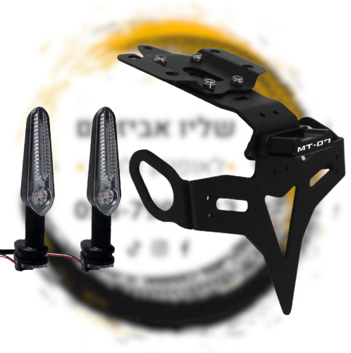 מחרשה מקוצרת MT-07 אופציה לרכוש כולל איתותי לד